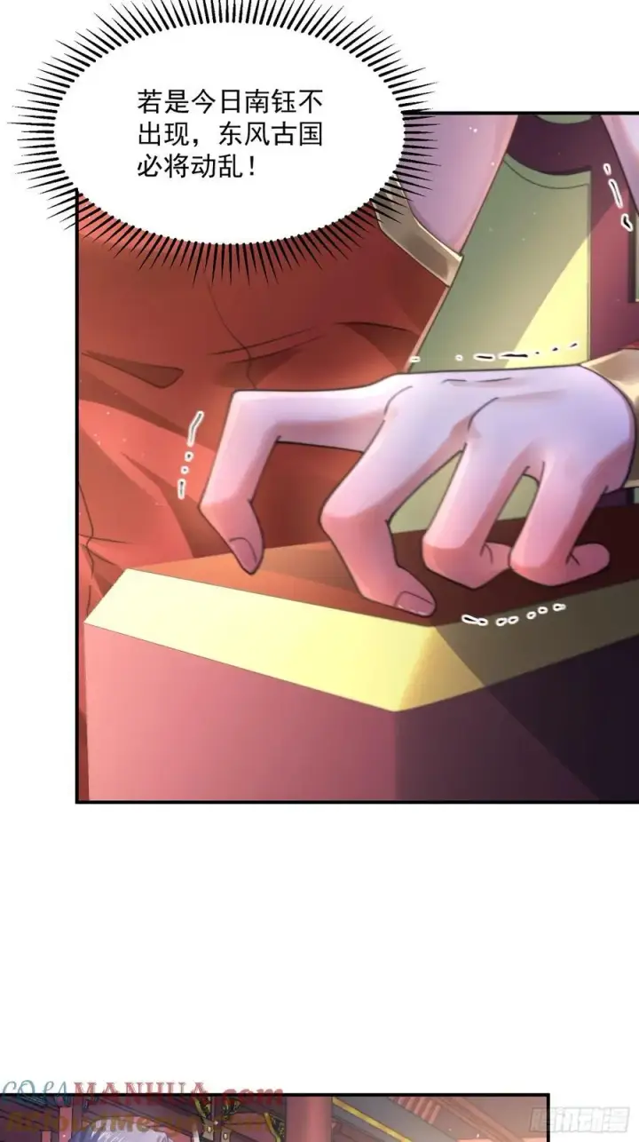 漫画《女徒弟个个想杀我》第113话 小姬姬霸气救妻！第21张图