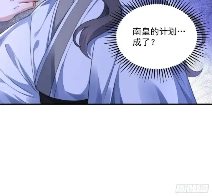 漫画《女徒弟个个想杀我》第113话 小姬姬霸气救妻！第24张图