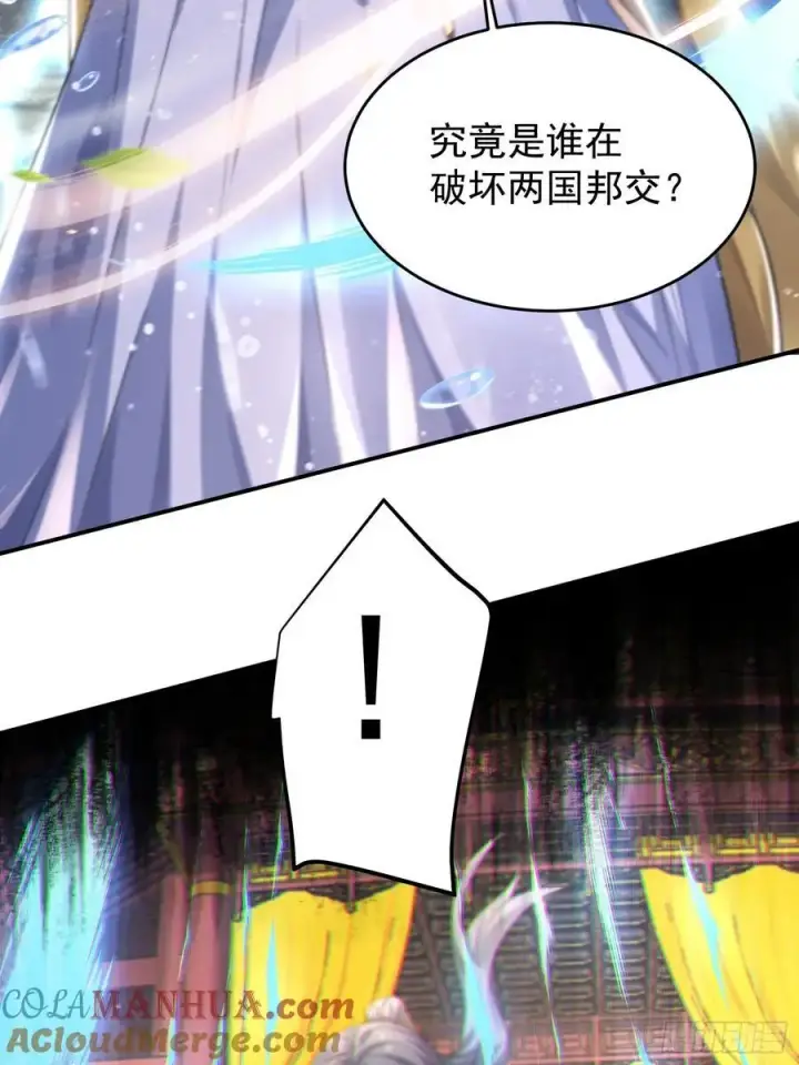 漫画《女徒弟个个想杀我》第113话 小姬姬霸气救妻！第29张图