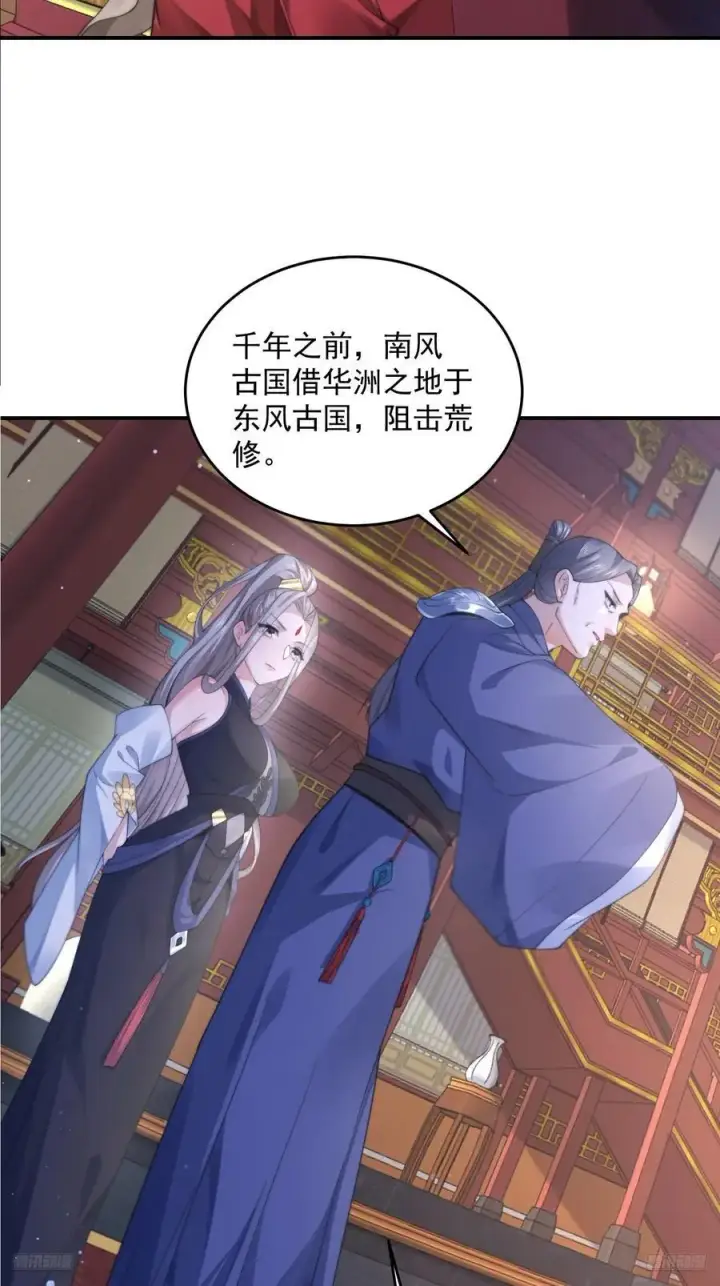 漫画《女徒弟个个想杀我》第113话 小姬姬霸气救妻！第6张图