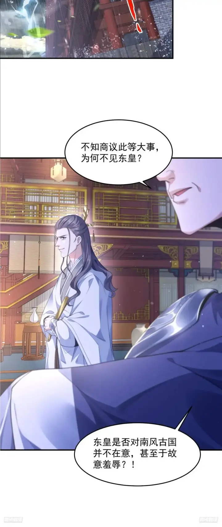 漫画《女徒弟个个想杀我》第113话 小姬姬霸气救妻！第8张图