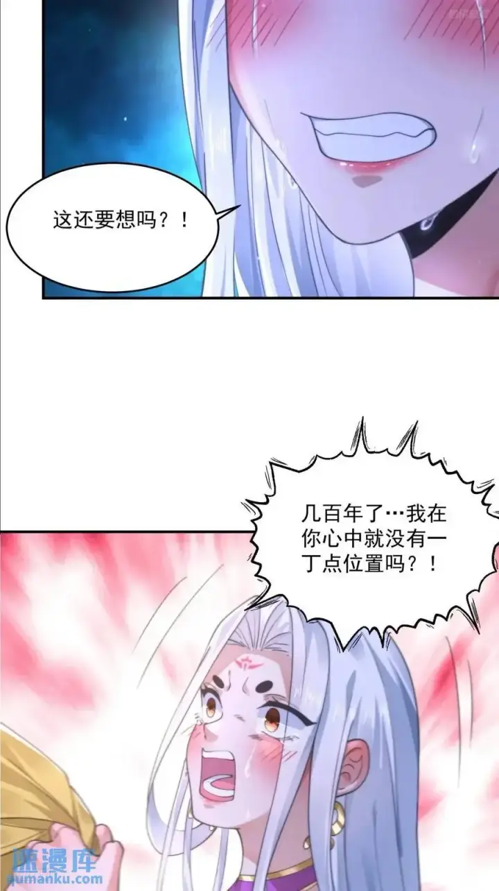 漫画《女徒弟个个想杀我》第114话 借、借Z求Z_!第12张图