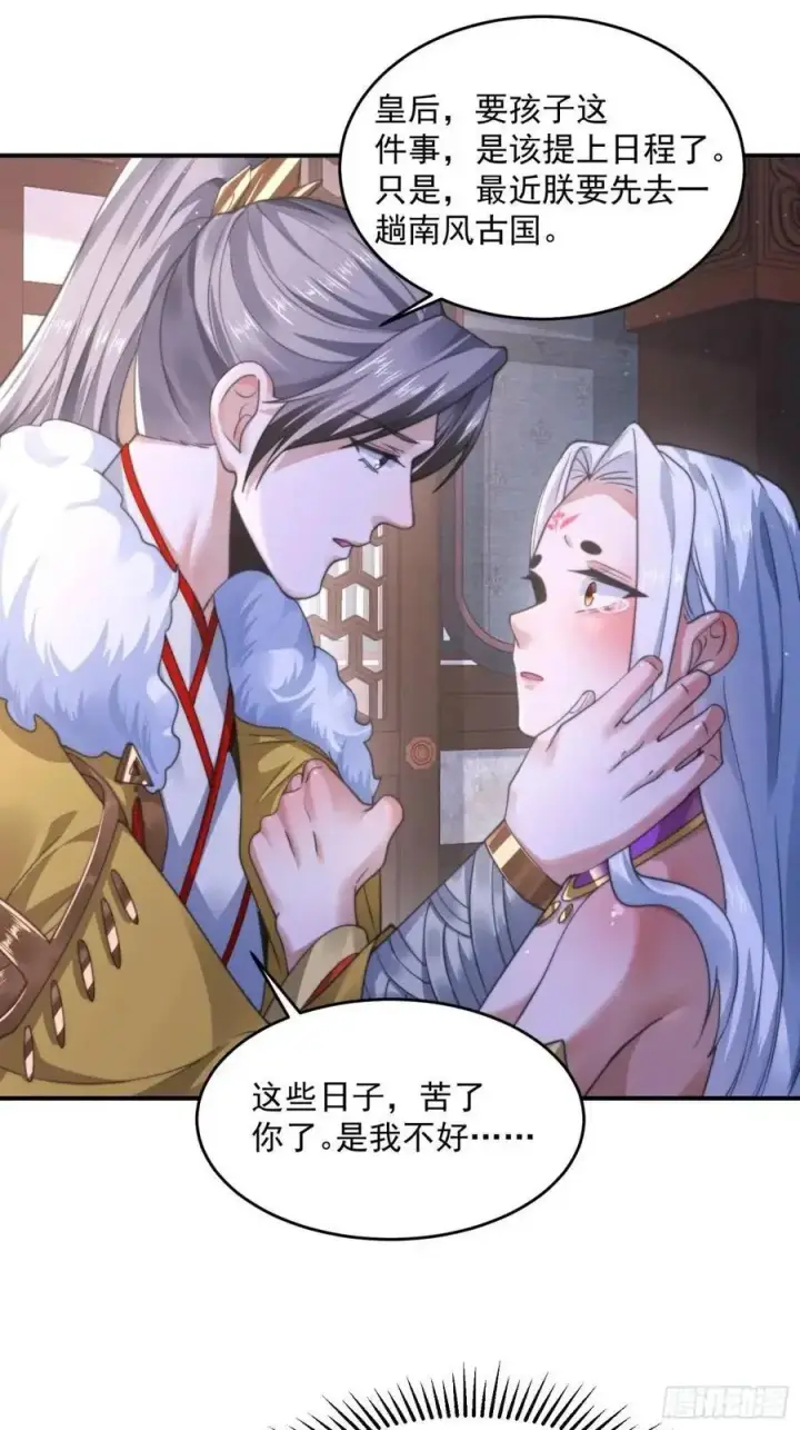 漫画《女徒弟个个想杀我》第114话 借、借Z求Z_!第14张图