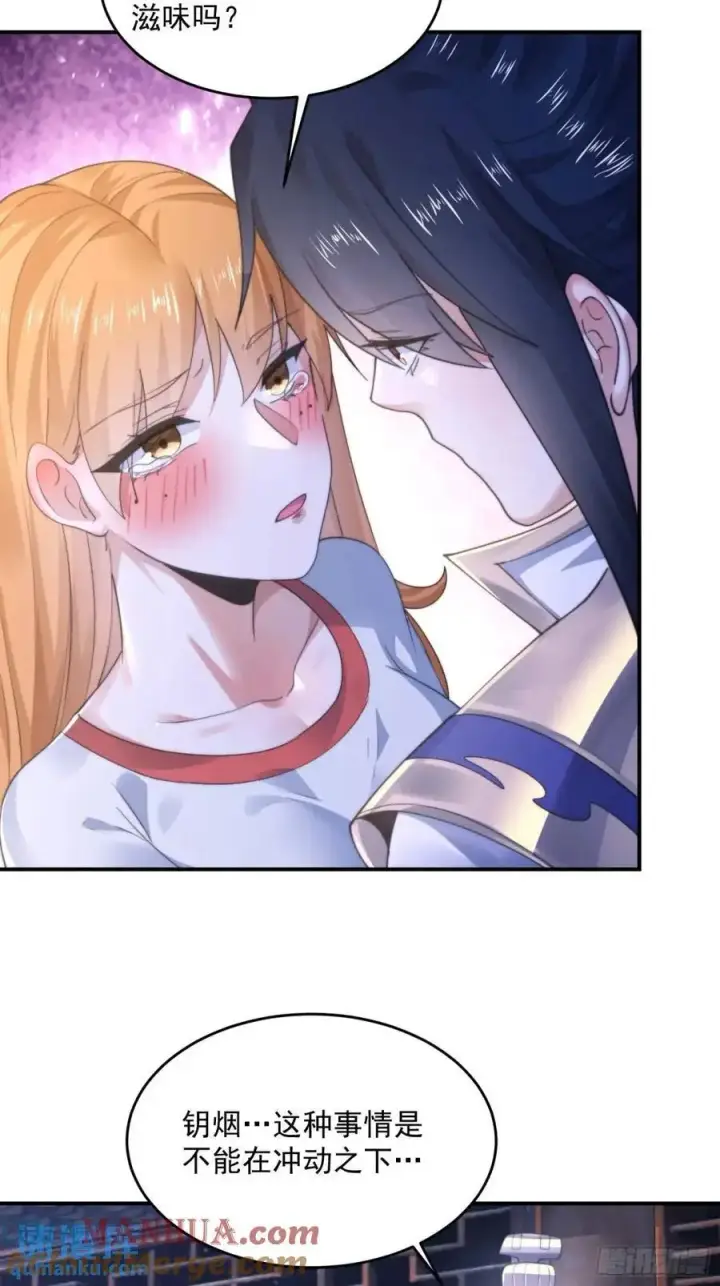 漫画《女徒弟个个想杀我》第114话 借、借Z求Z_!第17张图