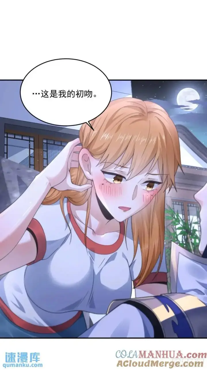 漫画《女徒弟个个想杀我》第114话 借、借Z求Z_!第21张图