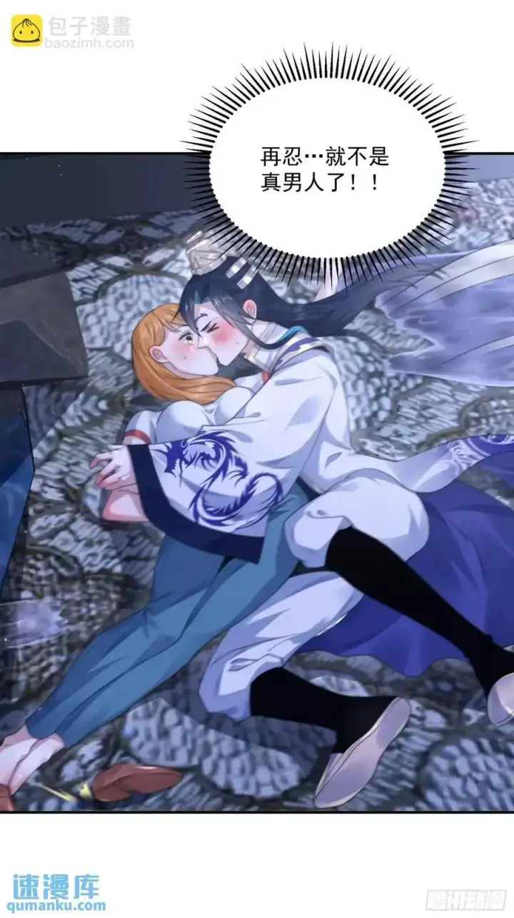 漫画《女徒弟个个想杀我》第114话 借、借Z求Z_!第22张图