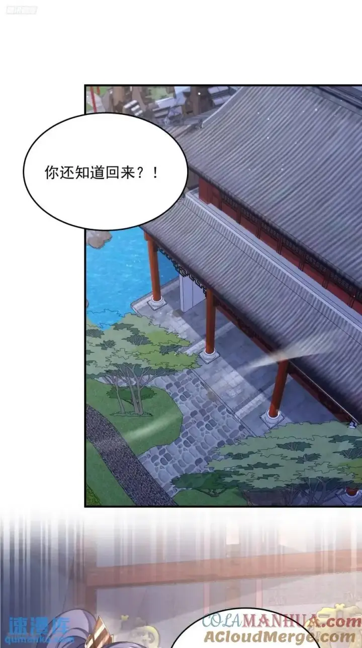 漫画《女徒弟个个想杀我》第114话 借、借Z求Z_!第3张图