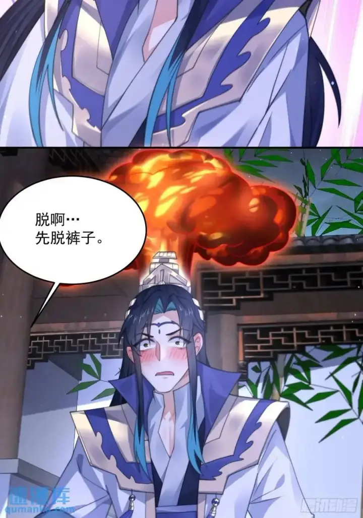漫画《女徒弟个个想杀我》第114话 借、借Z求Z_!第32张图
