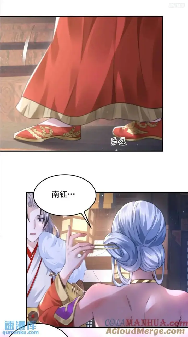 漫画《女徒弟个个想杀我》第114话 借、借Z求Z_!第5张图