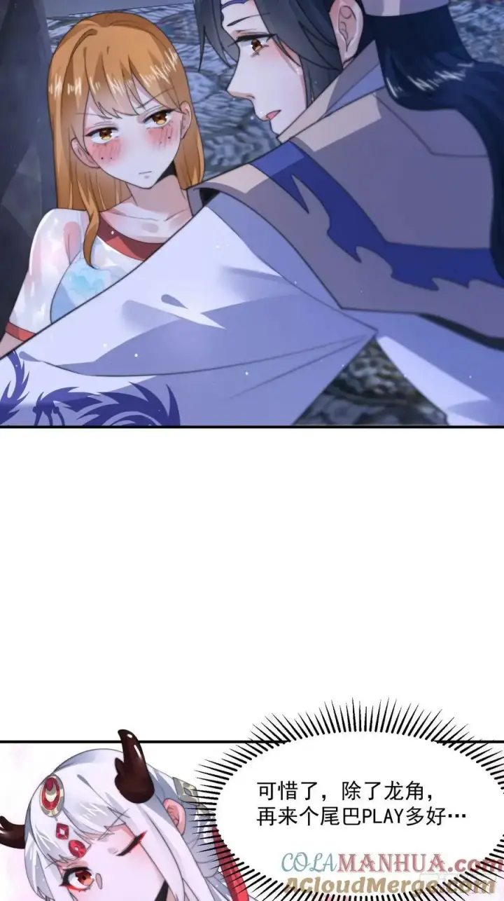 漫画《女徒弟个个想杀我》第115话 蝶衣拜师？！第17张图