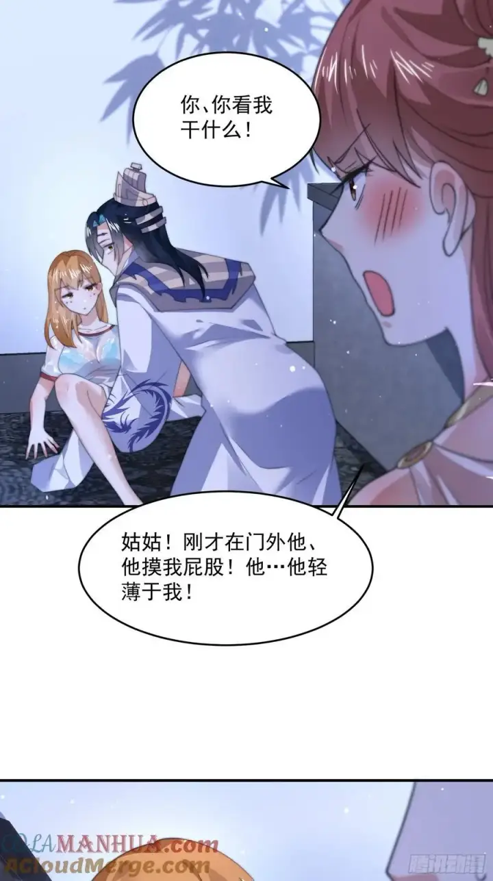 漫画《女徒弟个个想杀我》第115话 蝶衣拜师？！第19张图