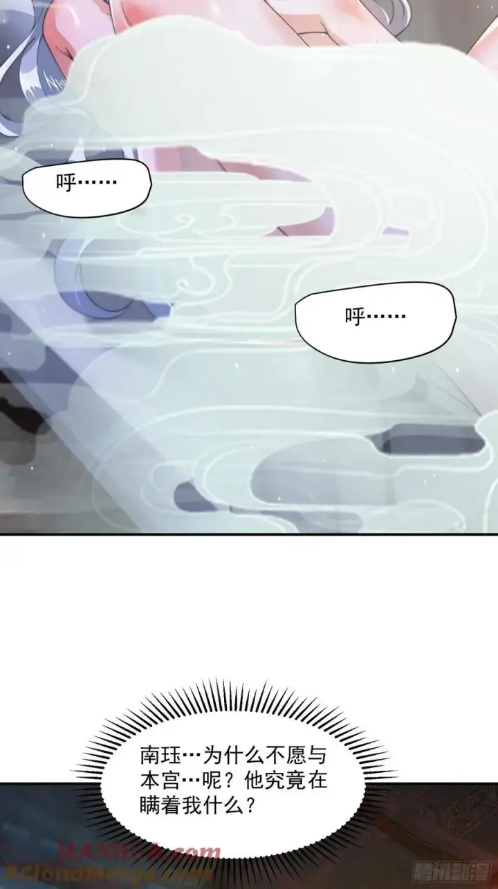 漫画《女徒弟个个想杀我》第115话 蝶衣拜师？！第33张图