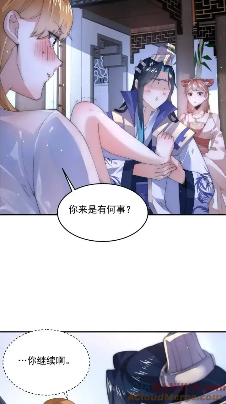 漫画《女徒弟个个想杀我》第115话 蝶衣拜师？！第9张图