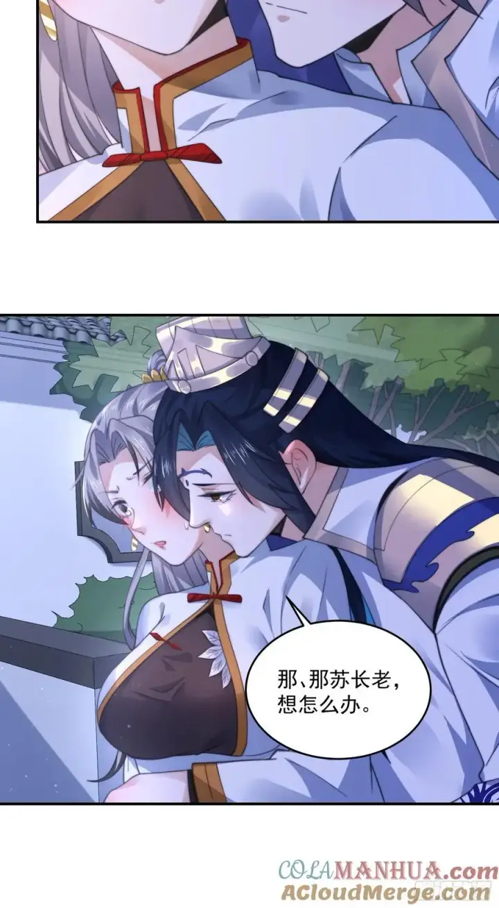 漫画《女徒弟个个想杀我》第116话 摩多摩多再来一次~第13张图
