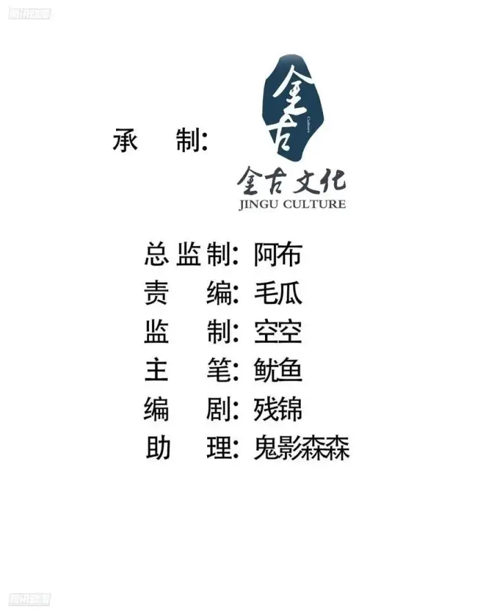 漫画《女徒弟个个想杀我》第116话 摩多摩多再来一次~第2张图