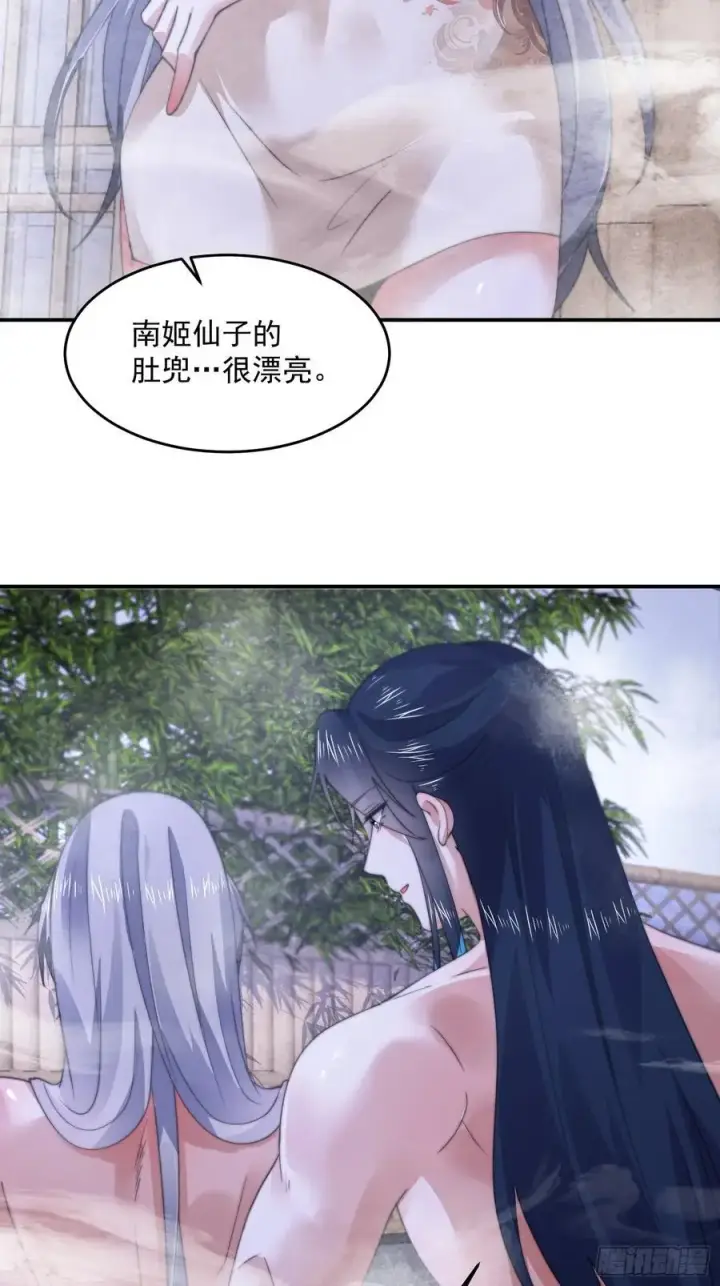 漫画《女徒弟个个想杀我》第116话 摩多摩多再来一次~第20张图