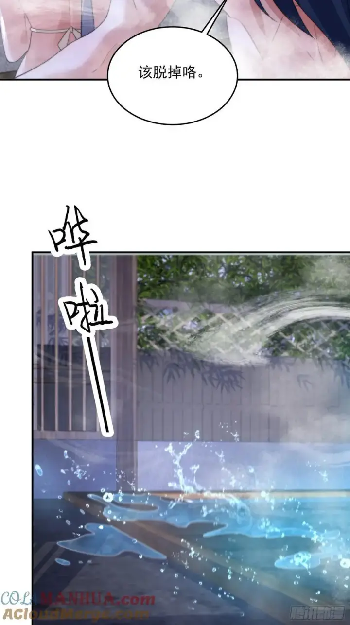 漫画《女徒弟个个想杀我》第116话 摩多摩多再来一次~第21张图