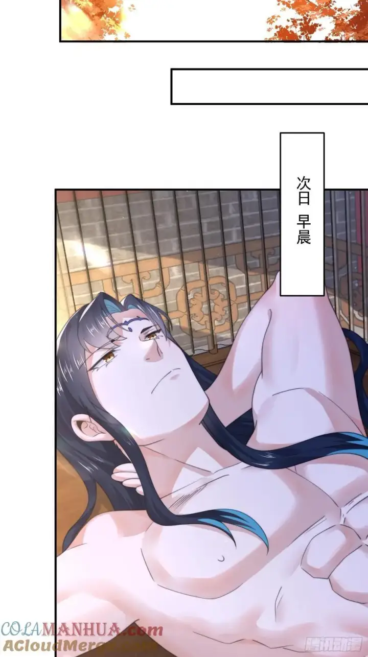 漫画《女徒弟个个想杀我》第116话 摩多摩多再来一次~第27张图