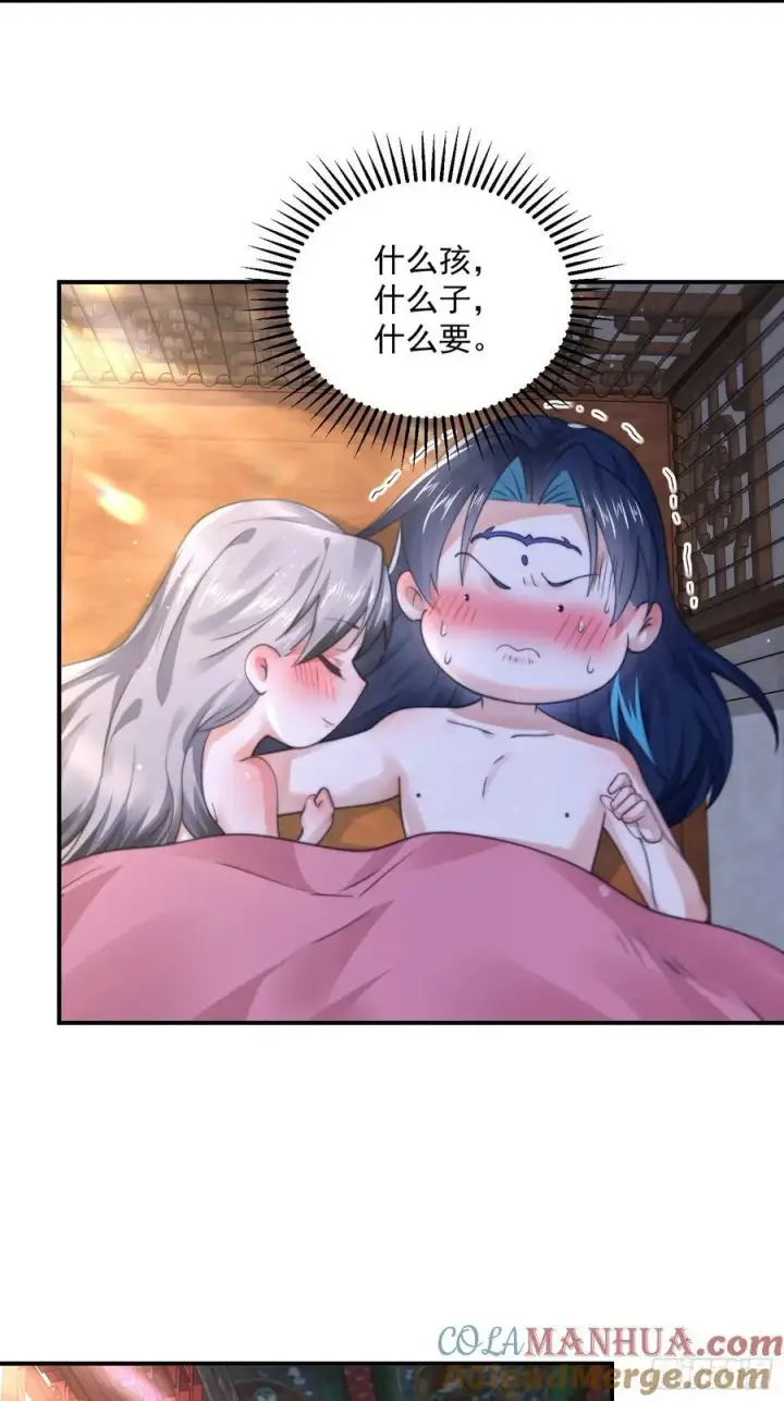 漫画《女徒弟个个想杀我》第116话 摩多摩多再来一次~第31张图