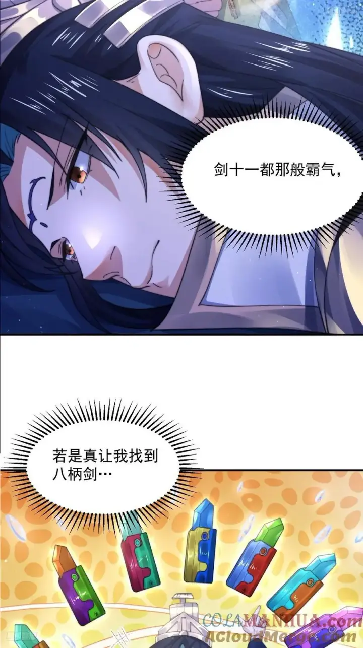 漫画《女徒弟个个想杀我》第116话 摩多摩多再来一次~第5张图