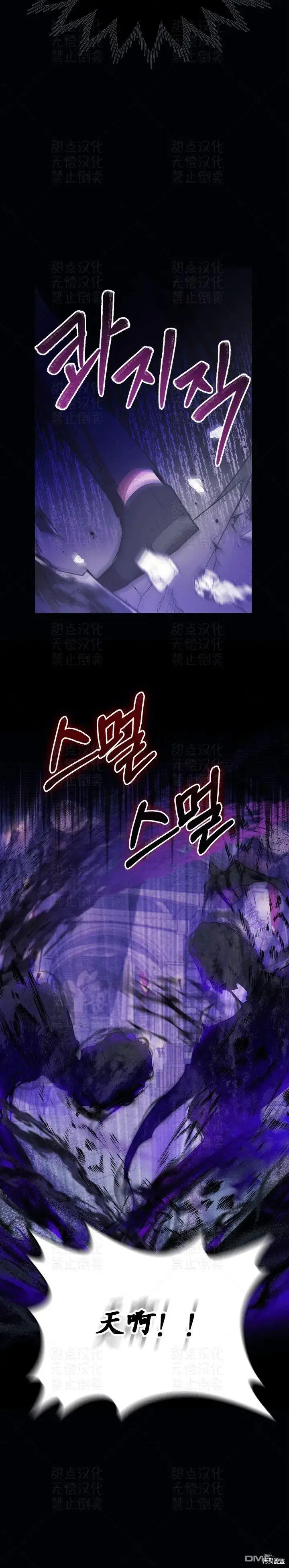 漫画《女主和我未婚夫出轨了》第12话第14张图