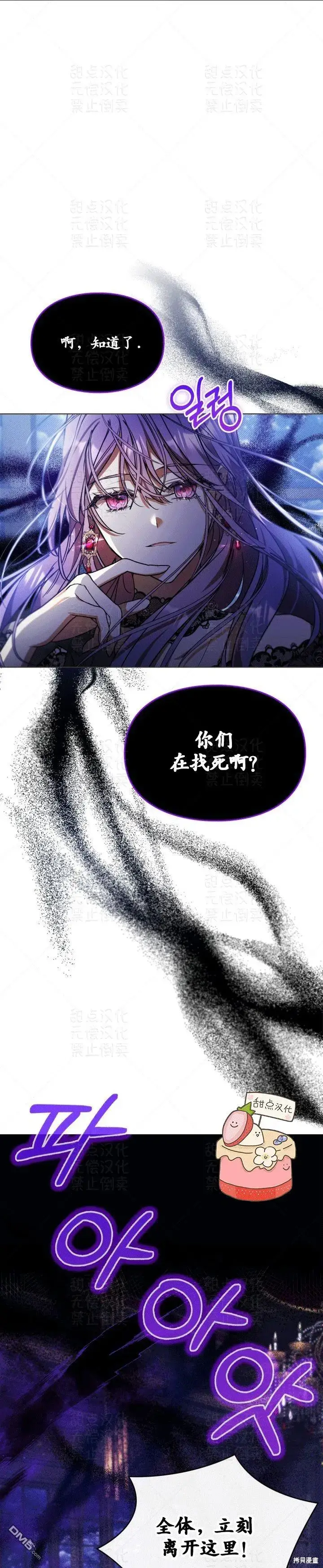 漫画《女主和我未婚夫出轨了》第12话第7张图