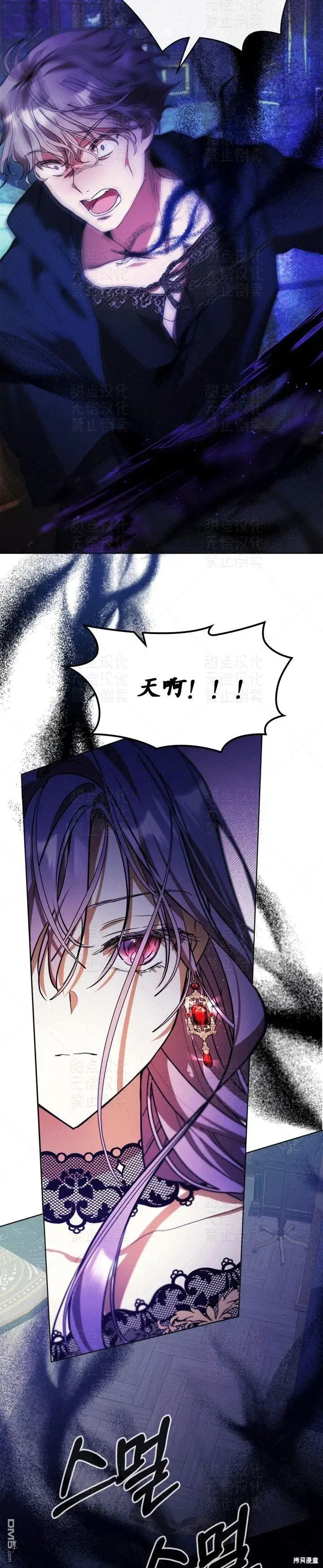 漫画《女主和我未婚夫出轨了》第12话第8张图