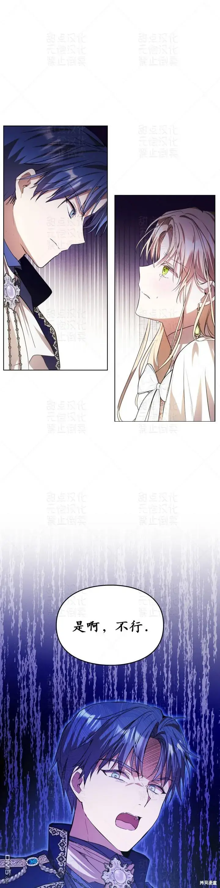 漫画《女主和我未婚夫出轨了》第15话第19张图