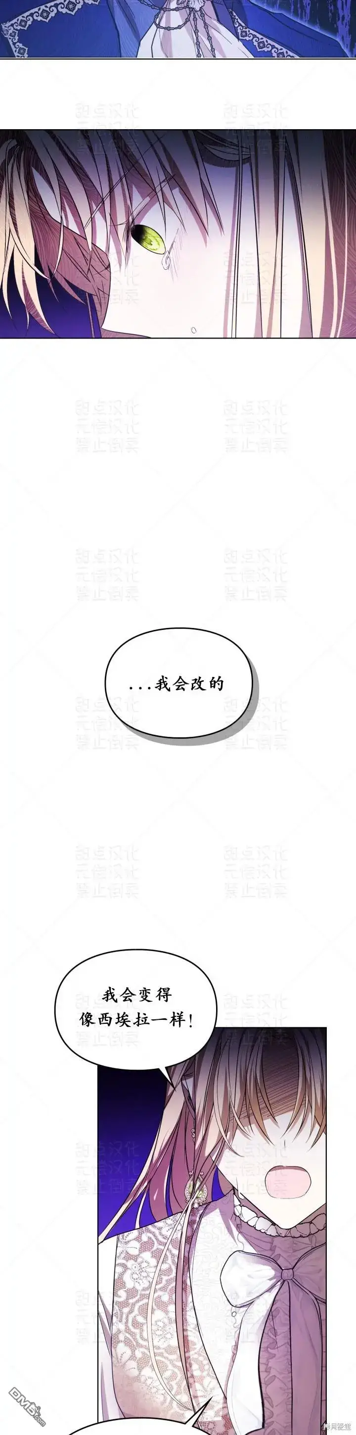 漫画《女主和我未婚夫出轨了》第15话第20张图