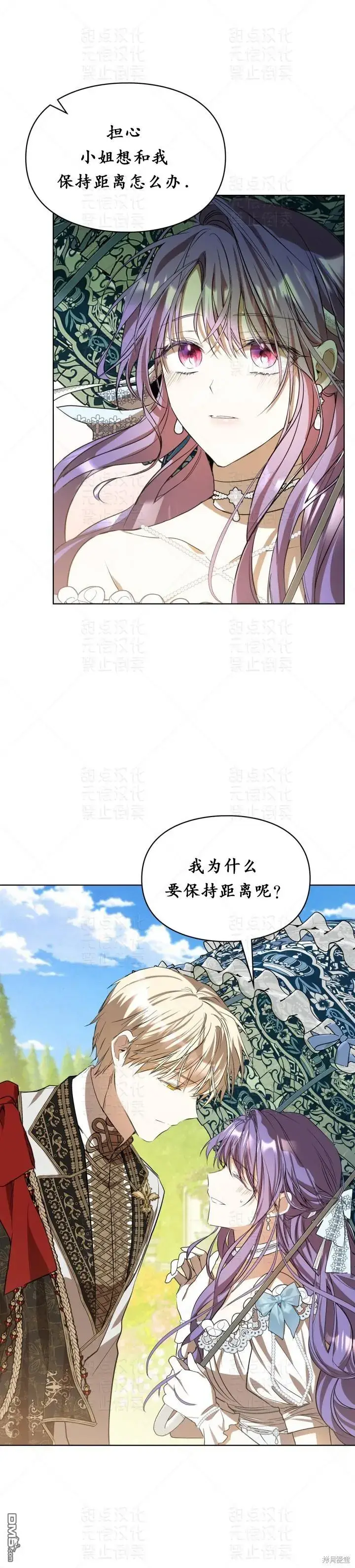 漫画《女主和我未婚夫出轨了》第15话第28张图