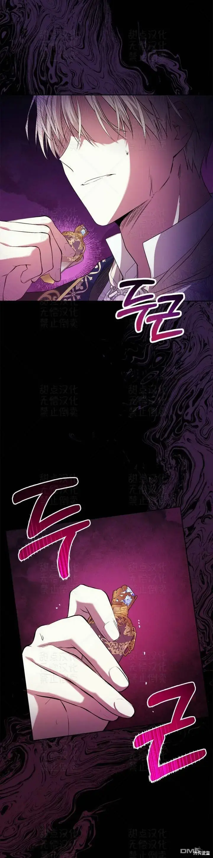 漫画《女主和我未婚夫出轨了》第17话第22张图