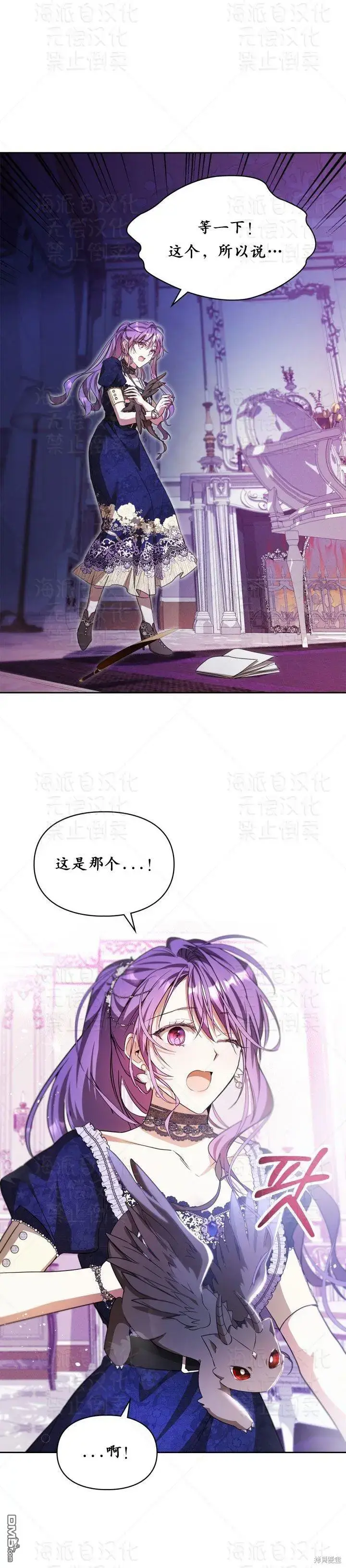 漫画《女主和我未婚夫出轨了》第18话第18张图