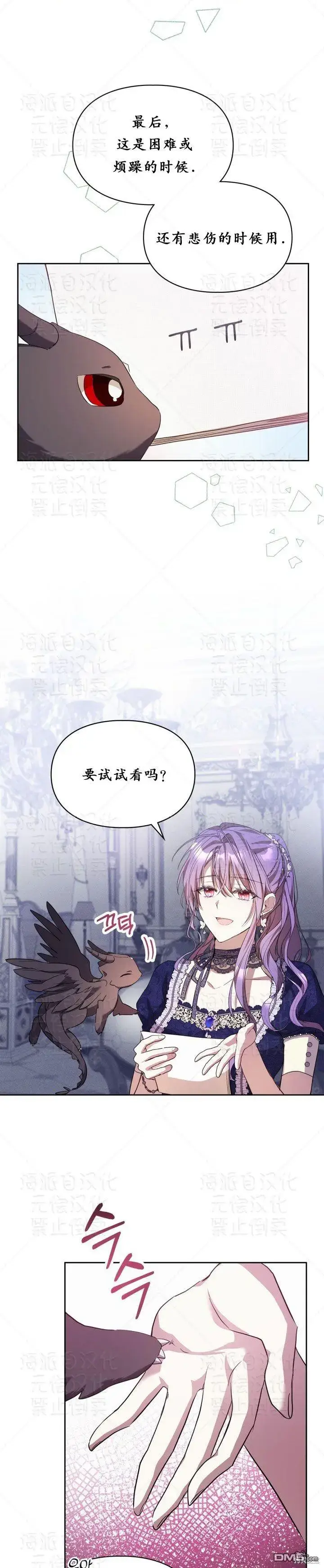 漫画《女主和我未婚夫出轨了》第18话第26张图