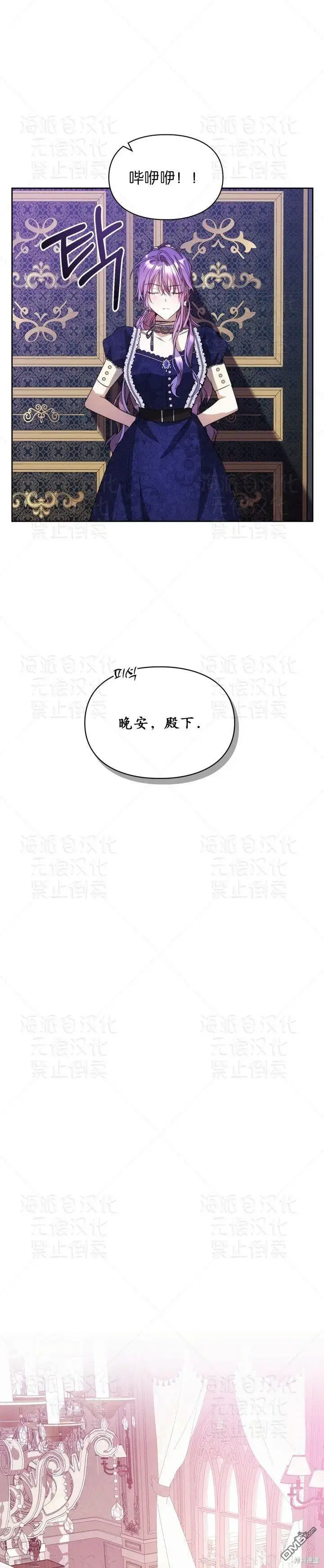 漫画《女主和我未婚夫出轨了》第18话第30张图