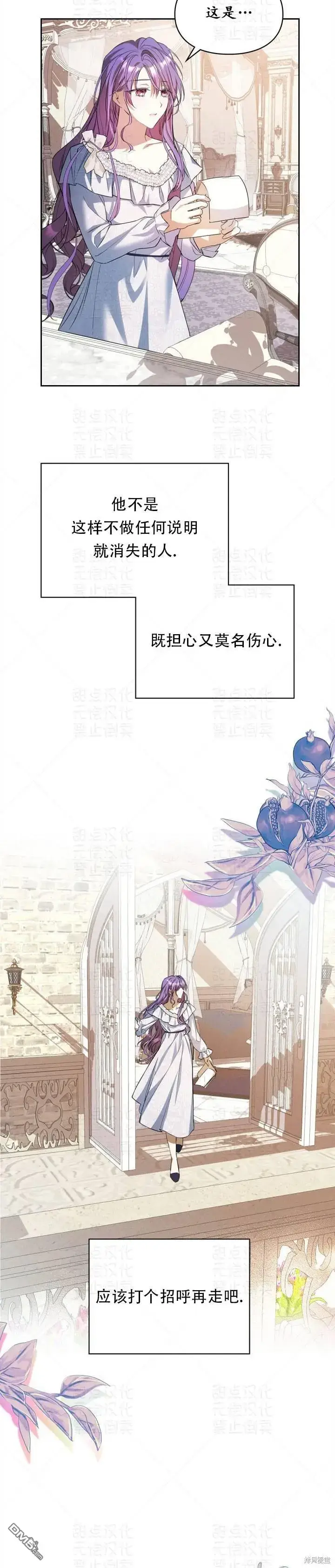 漫画《女主和我未婚夫出轨了》第19话第22张图