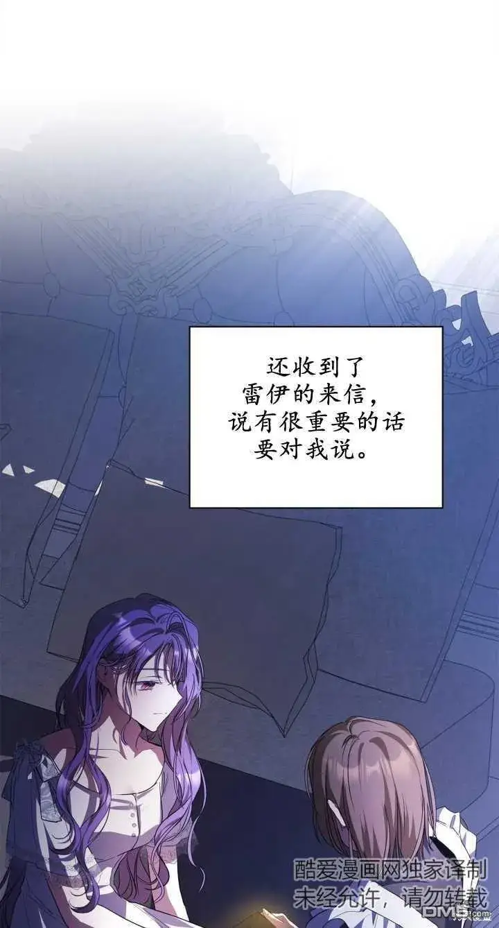 漫画《女主和我未婚夫出轨了》第28话第10张图