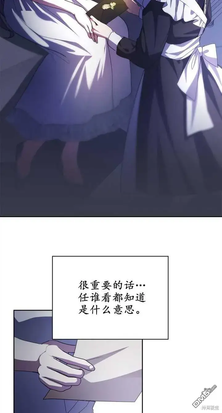 漫画《女主和我未婚夫出轨了》第28话第11张图