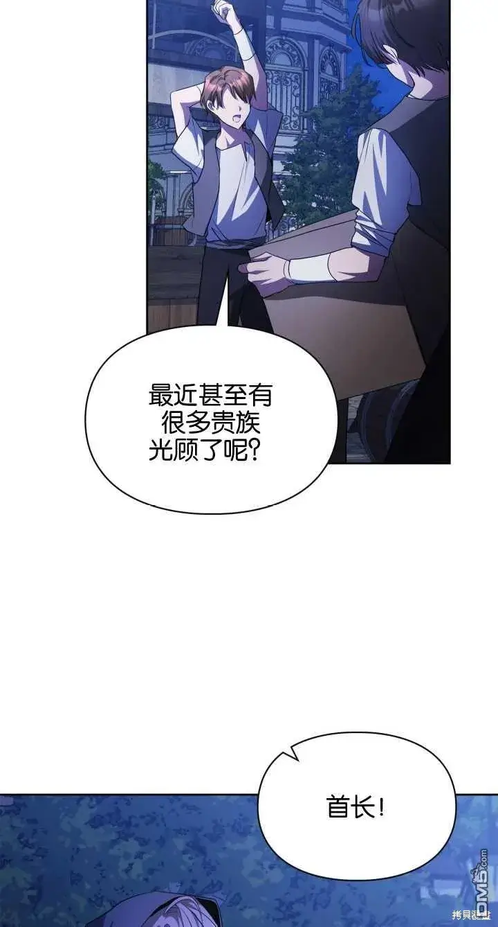 漫画《女主和我未婚夫出轨了》第28话第19张图