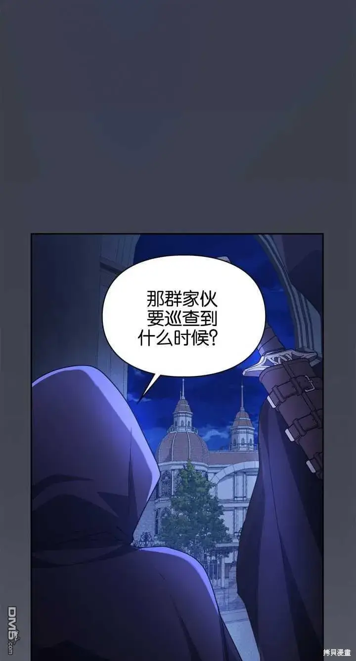 漫画《女主和我未婚夫出轨了》第28话第27张图