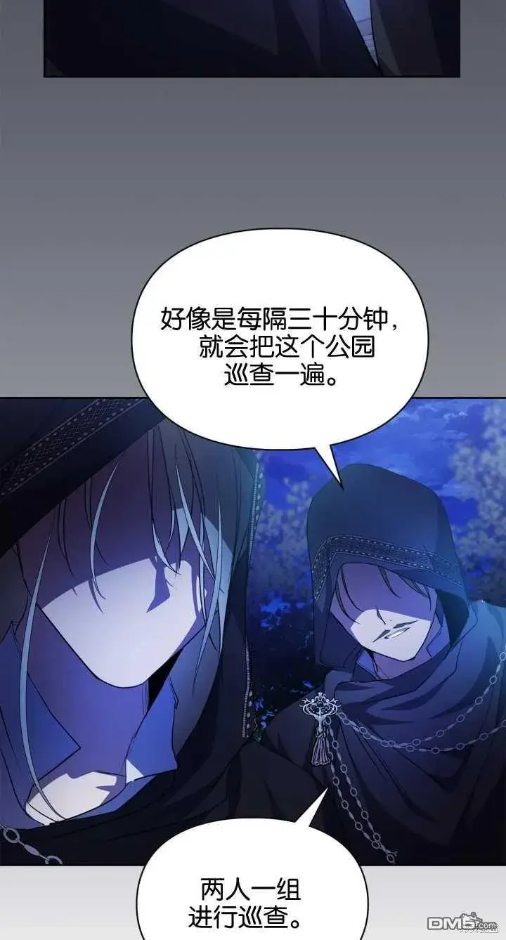 漫画《女主和我未婚夫出轨了》第28话第28张图