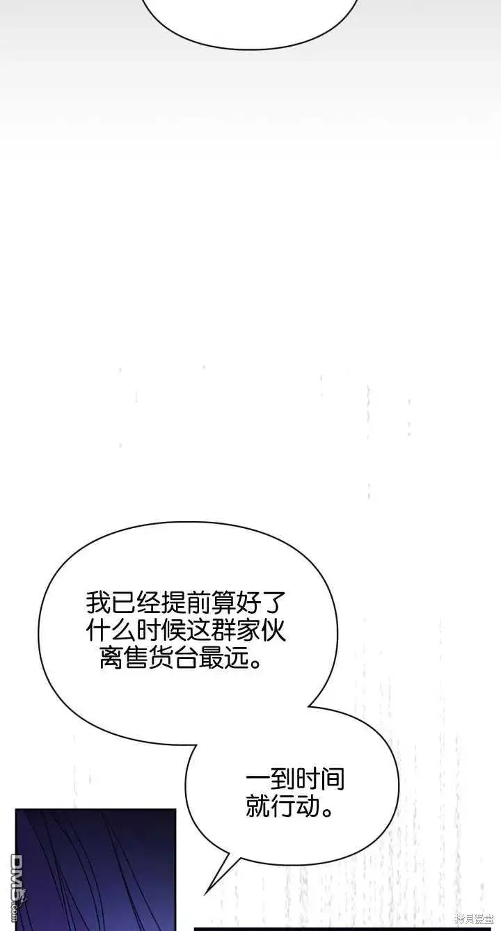 漫画《女主和我未婚夫出轨了》第28话第29张图