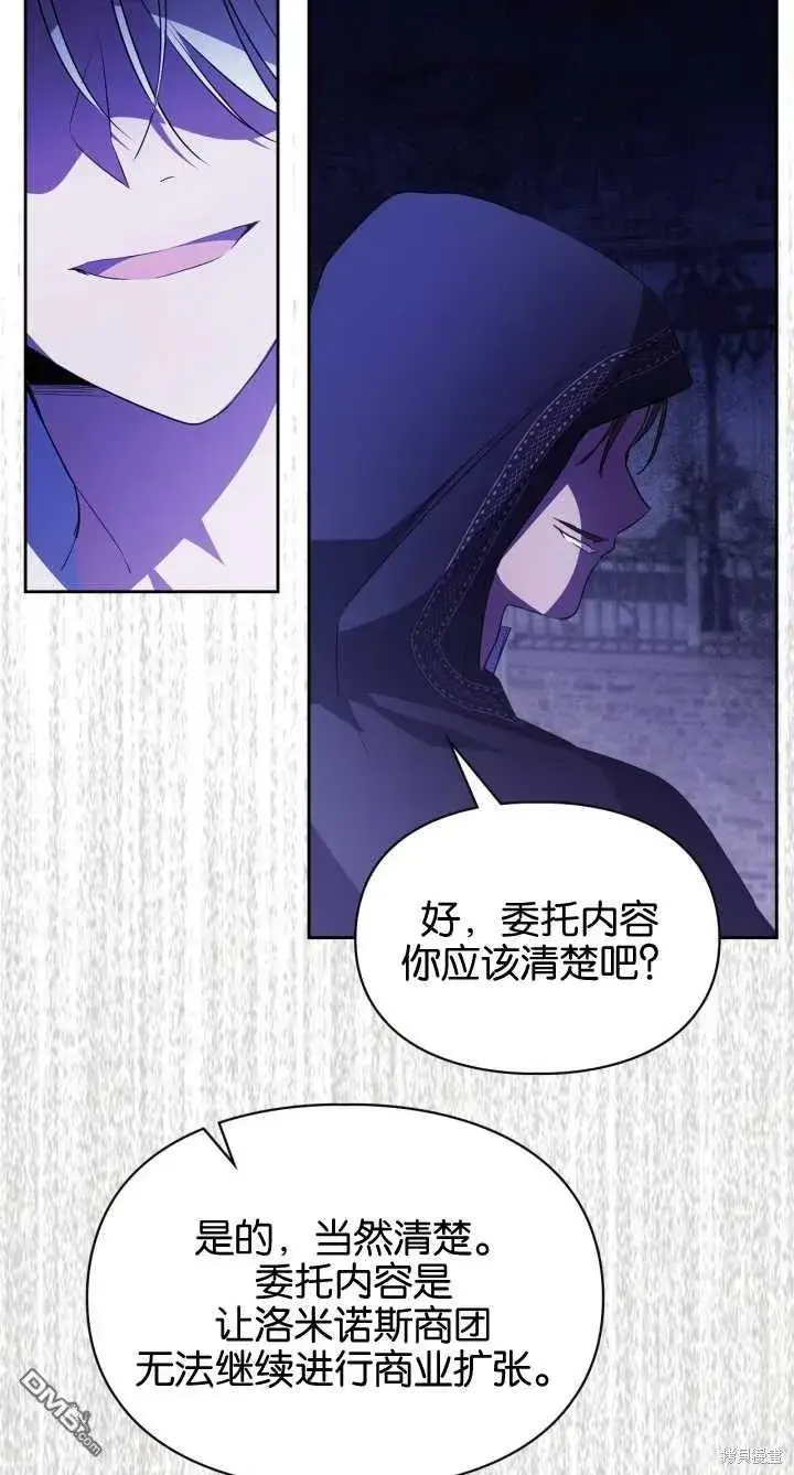 漫画《女主和我未婚夫出轨了》第28话第30张图