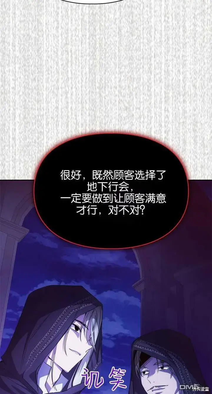漫画《女主和我未婚夫出轨了》第28话第31张图