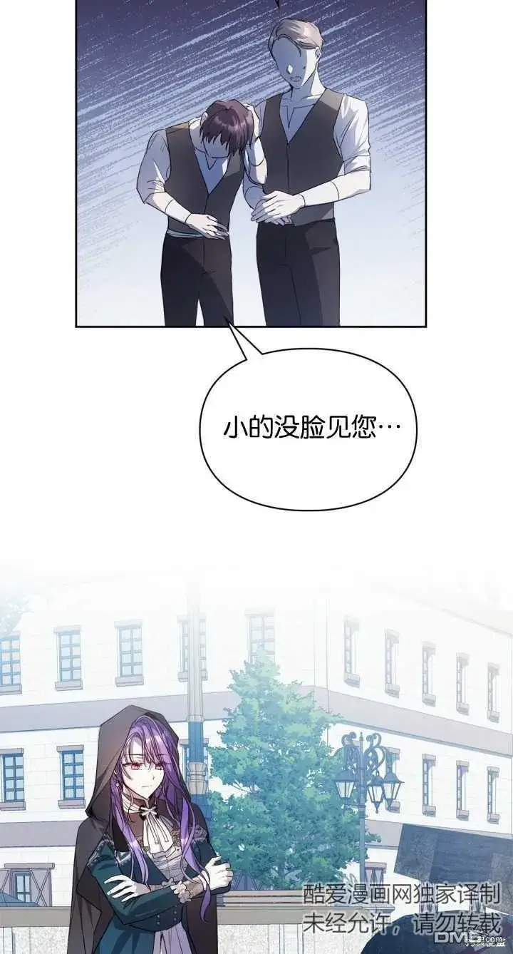 漫画《女主和我未婚夫出轨了》第28话第42张图
