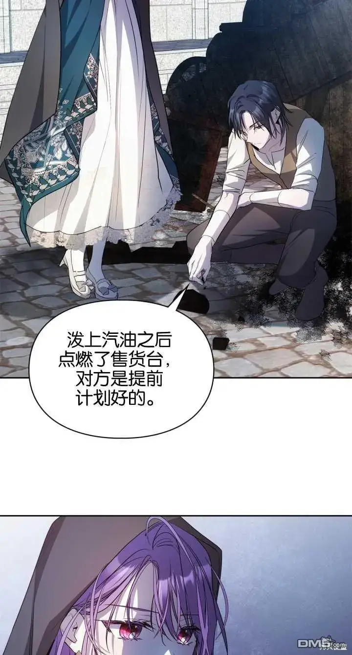 漫画《女主和我未婚夫出轨了》第28话第43张图