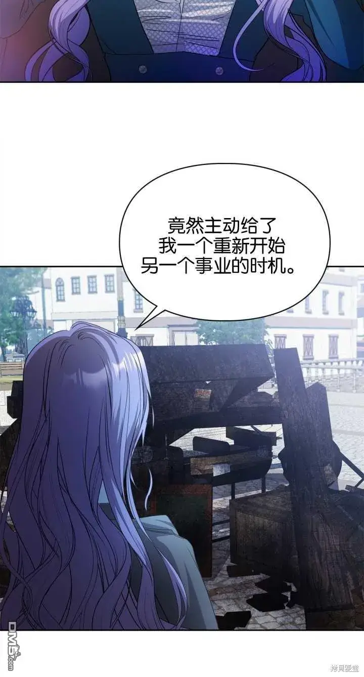 漫画《女主和我未婚夫出轨了》第28话第46张图