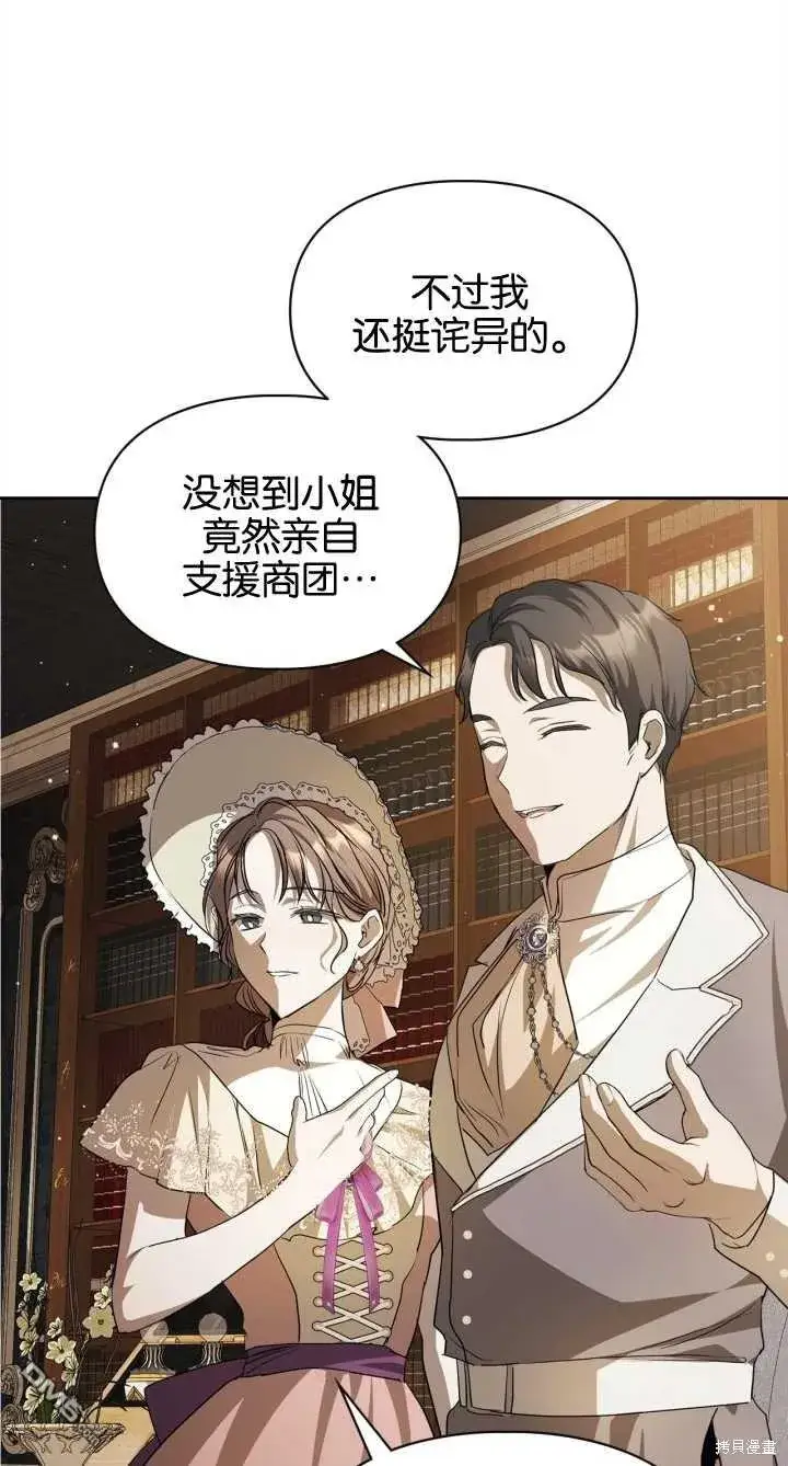 漫画《女主和我未婚夫出轨了》第28话第51张图