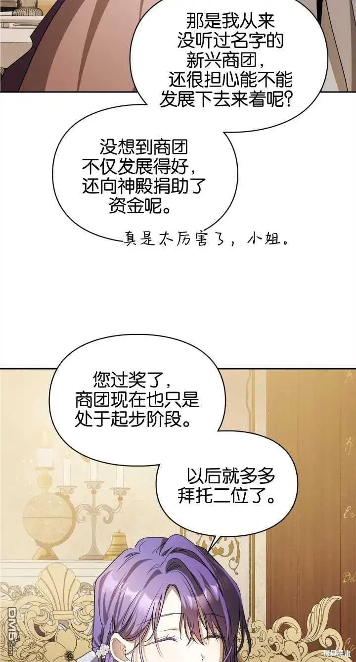 漫画《女主和我未婚夫出轨了》第28话第52张图