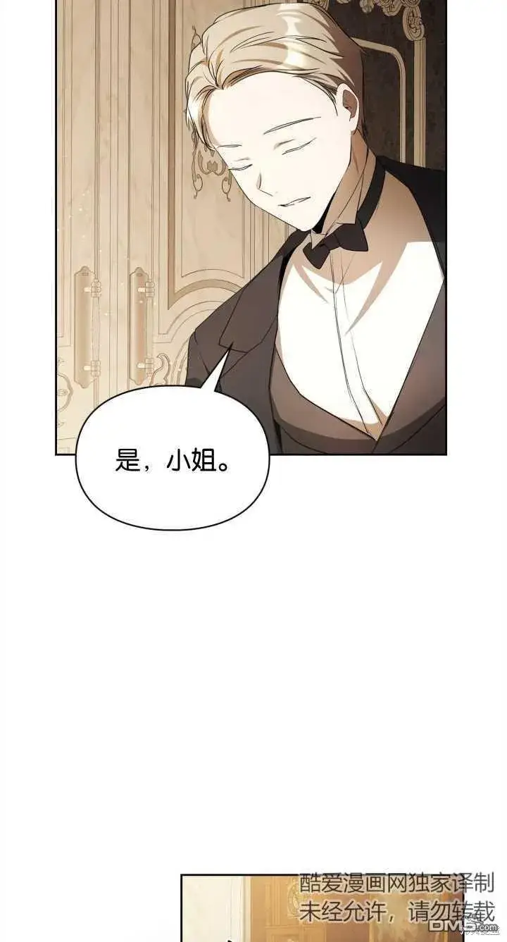 漫画《女主和我未婚夫出轨了》第28话第54张图