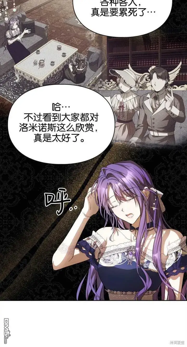 漫画《女主和我未婚夫出轨了》第28话第56张图